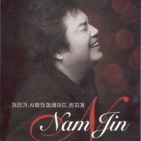 Go Away/Parade of Love/Empty Carrier