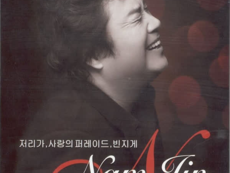 Go Away/Parade of Love/Empty Carrier