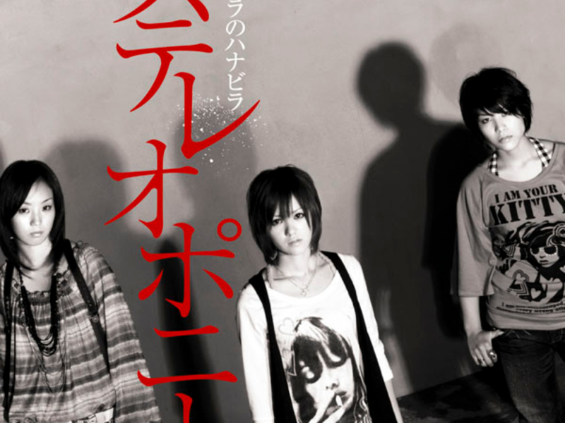 Hitohirano Hanabira Bleach Version (Single)