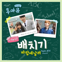 Who Are You : School 2015, Pt. 2 (Original Television Soundtrack) (EP)