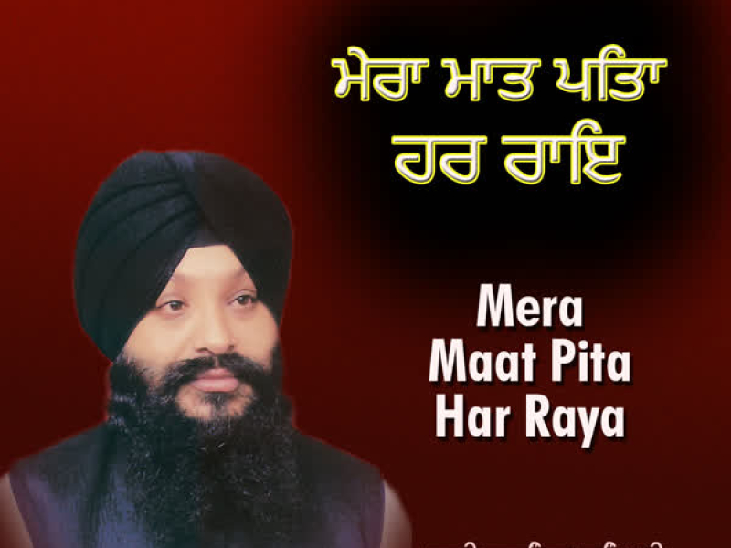 Mera Maat Pita Har Raya Vol-18