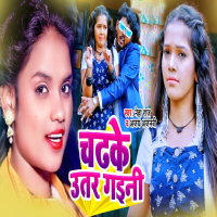 Chadh Ke Utar Gaini (Single)
