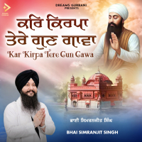 Kar Kirpa Tere Gun Gawa (Single)