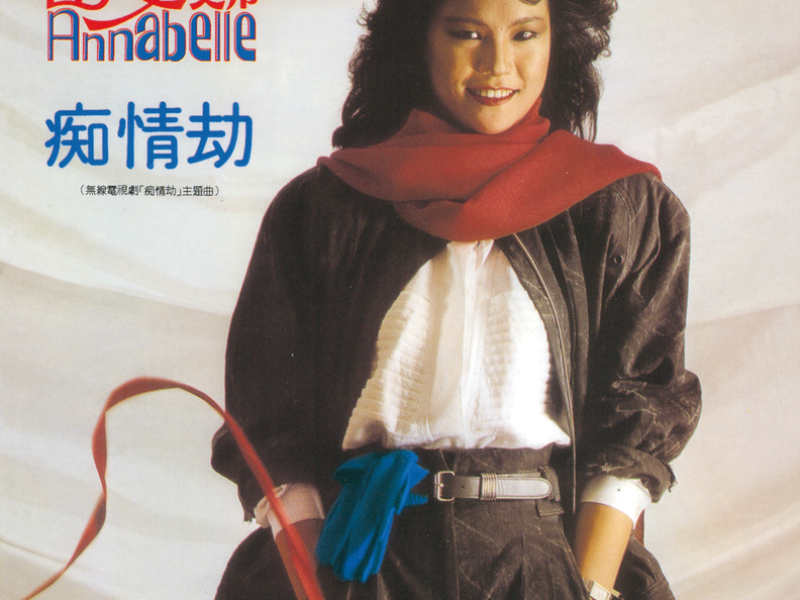 Back To Black Series - Chi Qing Jie