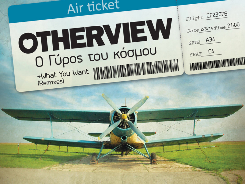 O Gyros Tou Kosmou (Single)