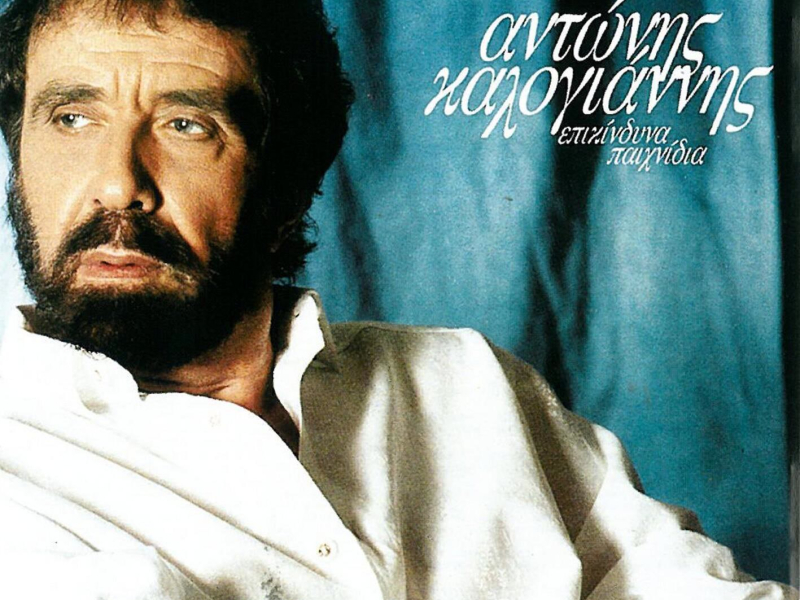 Epikindyna Paichnidia