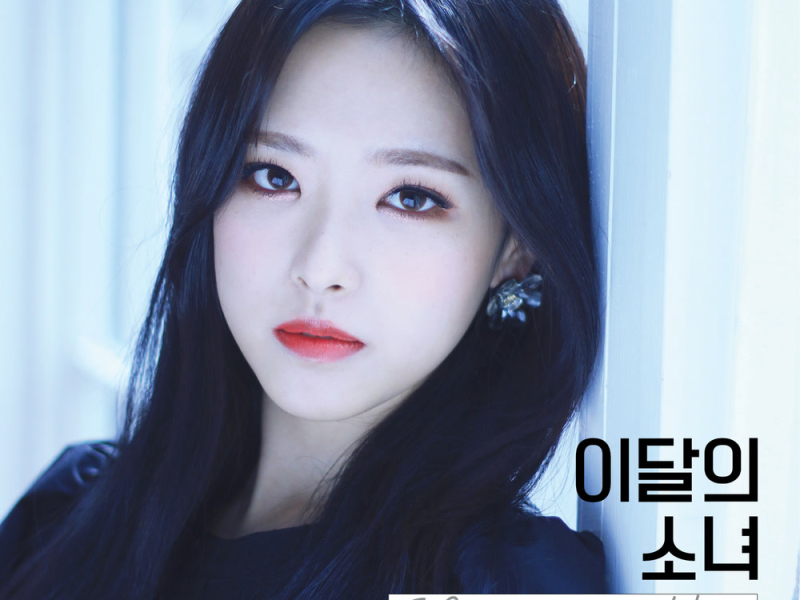 Olivia Hye (Single)