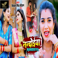Nandoiya (Single)
