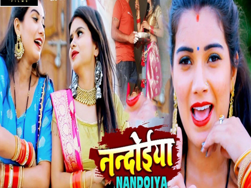Nandoiya (Single)