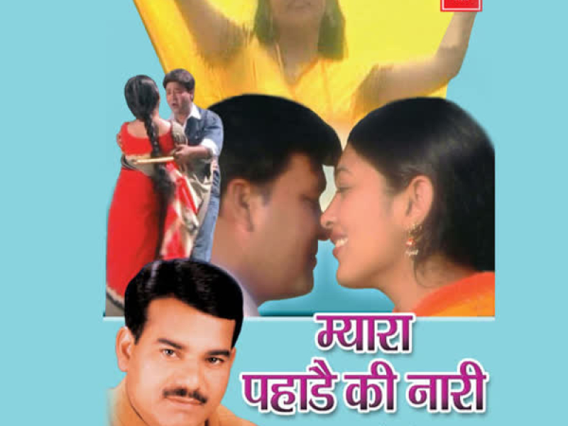 Myara Pahade Ki Naari