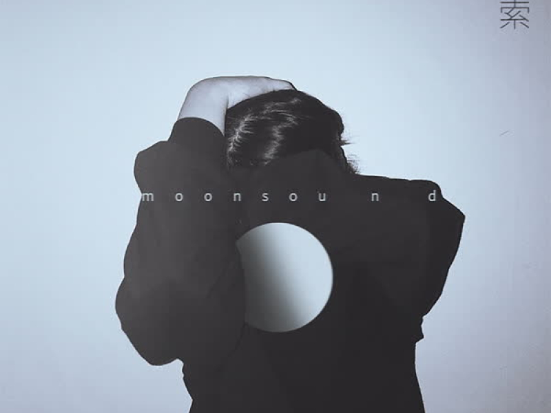 Contemplation (Single)