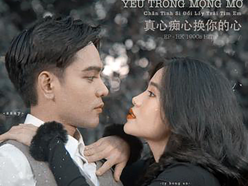 Yêu Trong Mộng Mơ (Single)