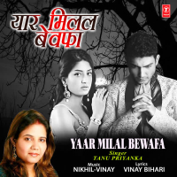 Yaar Milal Bewafa (Single)