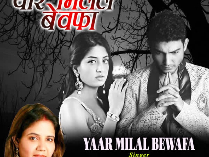 Yaar Milal Bewafa (Single)