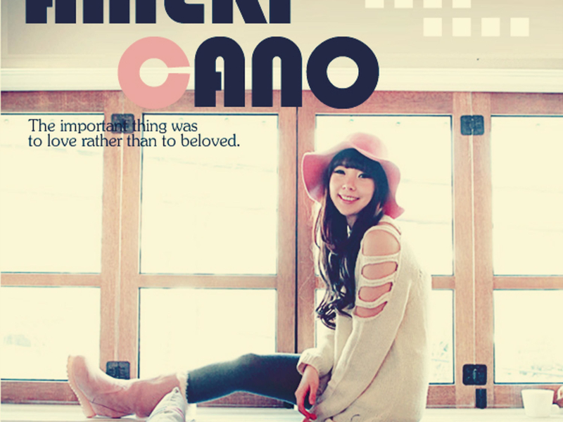 원하고 원한 사람 (Single)