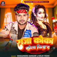 Raja Coka Cola Piyada (Single)