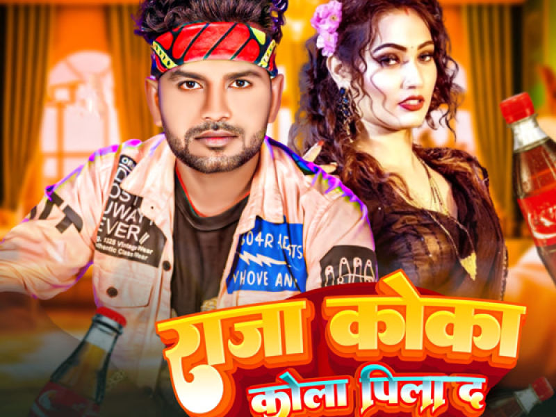 Raja Coka Cola Piyada (Single)