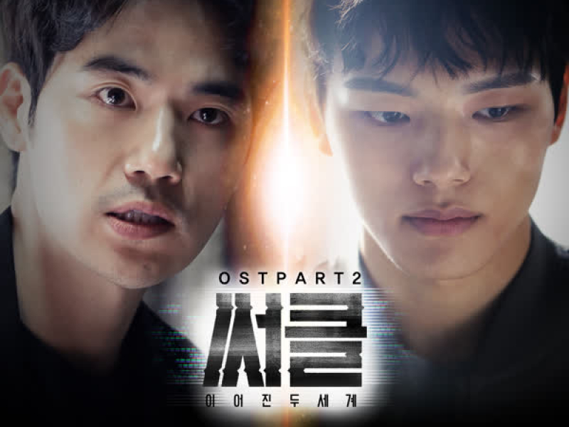 Circle (Original Tv Soundtrack) Part 2 (Single)