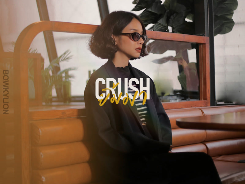 ยิ้มมา (Crush) (Instrumental) (Single)