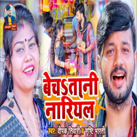 Bechtani Nariaal (Single)