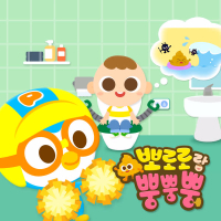 Poopy Toot Toot with Pororo! (Korean Ver.)