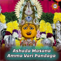 Ashada Masana Amma Vari Pandaga (Single)