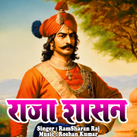 Raja Shashan (Single)