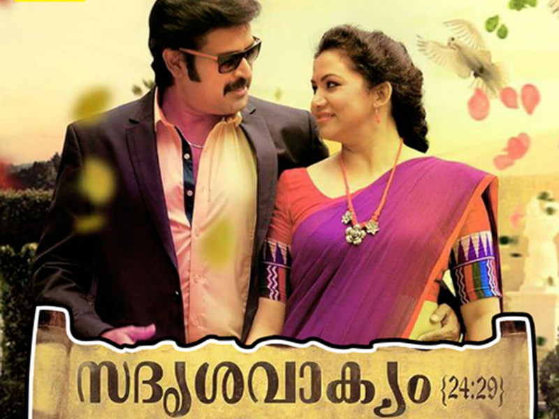 Sadrishya Vakyam 24 : 29 (Original Motion Picture Soundtrack) (EP)