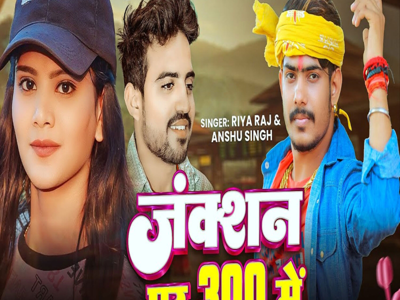 Junction Pr 300 Me (Single)