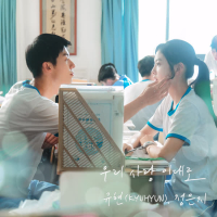 Still Our Love Continue (My love X KYUHYUN, Jeong Eun Ji) (Single)