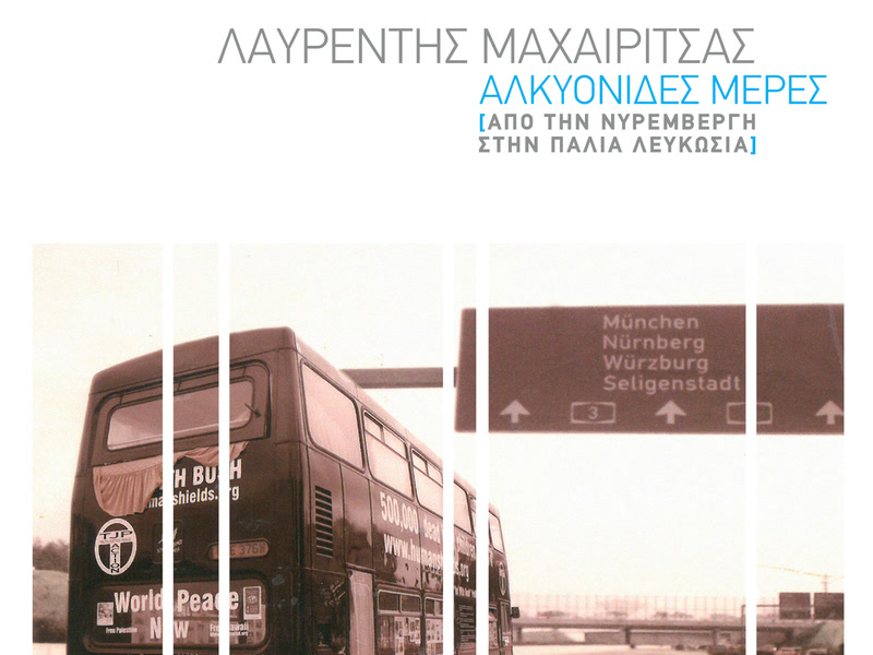 Alkionides Meres - Apo Tin Niremvergi Stin Palia Lefkosia (Live)