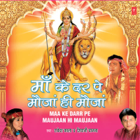 Maa Ke Dar Pe Maujan Hi Maujan