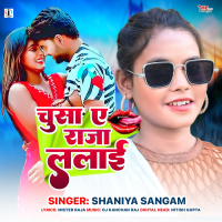 Chusa Ae Raja Lalai (Single)