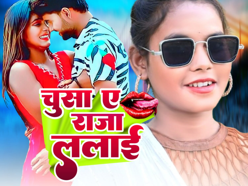 Chusa Ae Raja Lalai (Single)