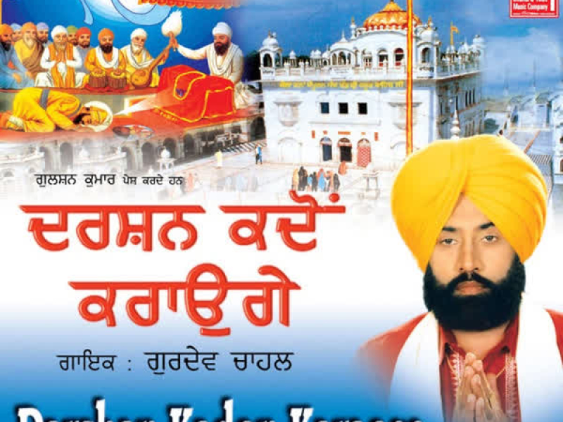 Darshan Kadon Karaoge