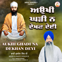 Aukhi Ghadi Na Dekhan Deyi (Single)