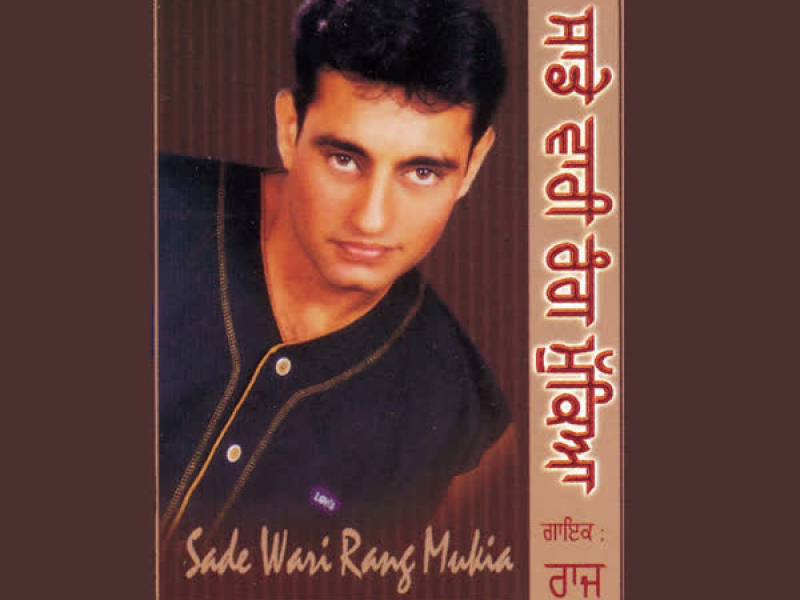 Sade Wari Rang Mukia