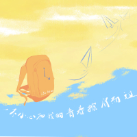 一不小心和我的青春擦肩而过 (Single)