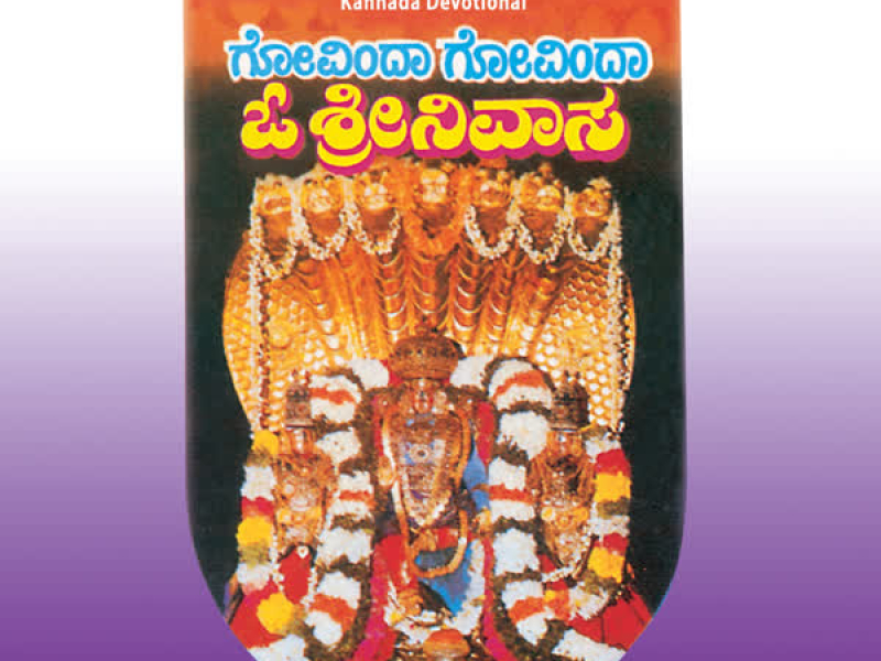 Govinda Govinda O Srinivasa