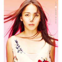 Itsuka Kazeninaru Hi