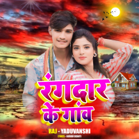 Rangdar Ke Gao (Single)