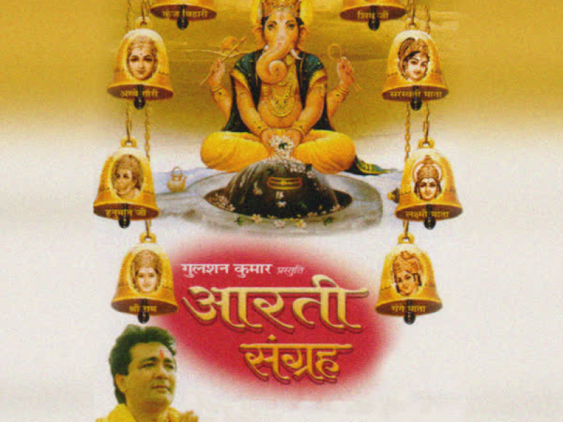 Aarti Sangreh Vol-2