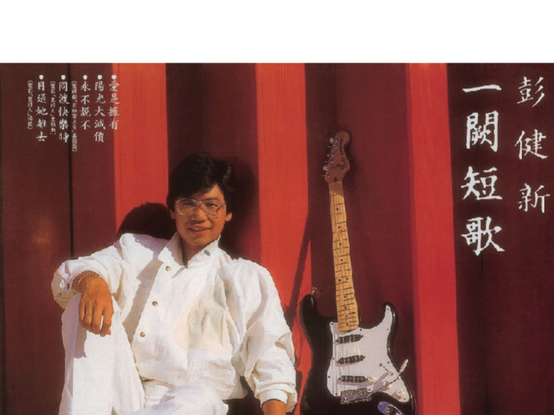 Back To Black Series - Yi Que Duan Ge