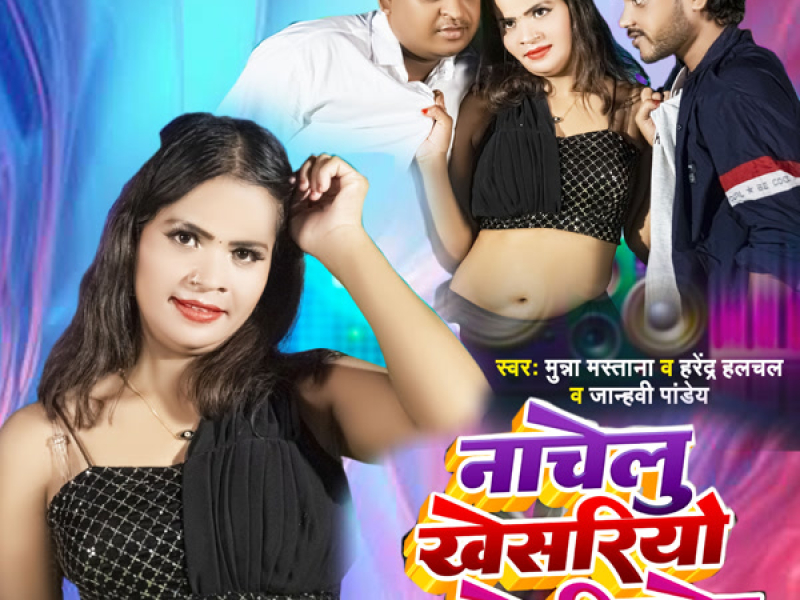 Nachelu Khesriyo Se Vijor (Single)