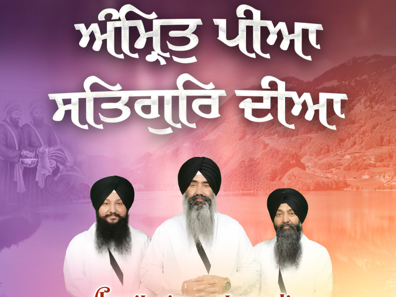 Amrit Piya Satgur Diya (Single)