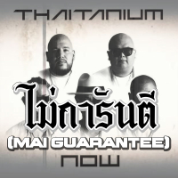 Mai Guarantee (Single)