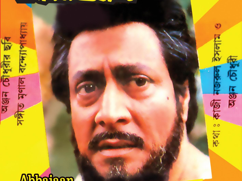 Abbajaan (Original Motion Picture Soundtrack) (EP)