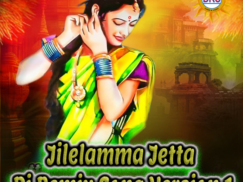 Jilelamma Jetta (Dj Remix Song Version 1) (Single)