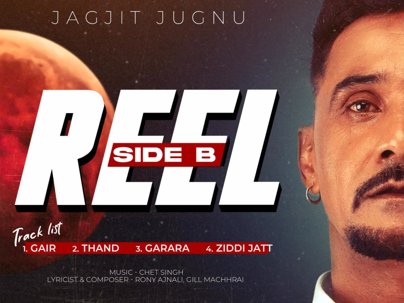 Reel (Side B) (EP)