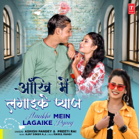 Aankhi Mein Lagaike Pyaaj (Single)